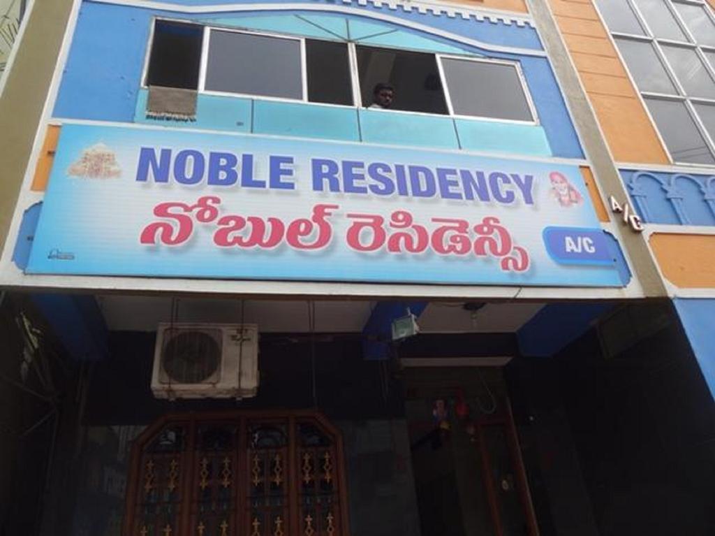 Noble Residency Hotel Tirupati Exterior photo